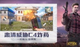 和平精英最新爆料s1,激情升级，战火再燃！